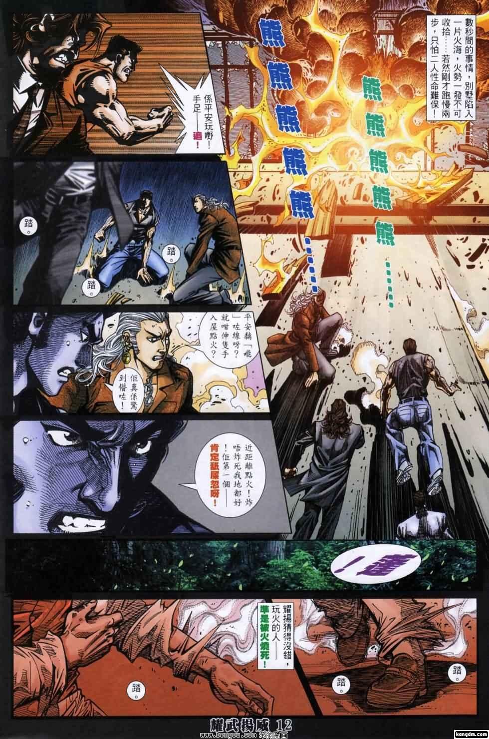 第399话