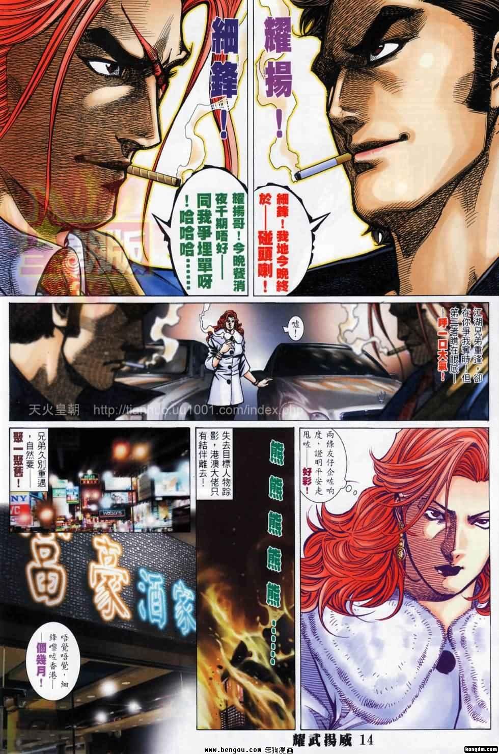 第399话