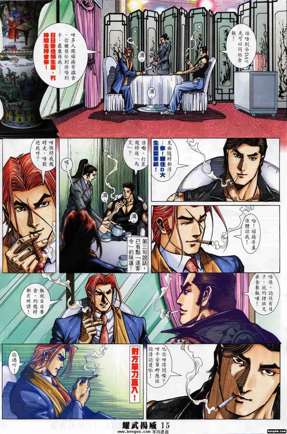 第399话