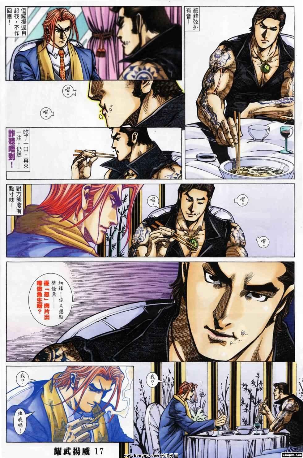 第399话