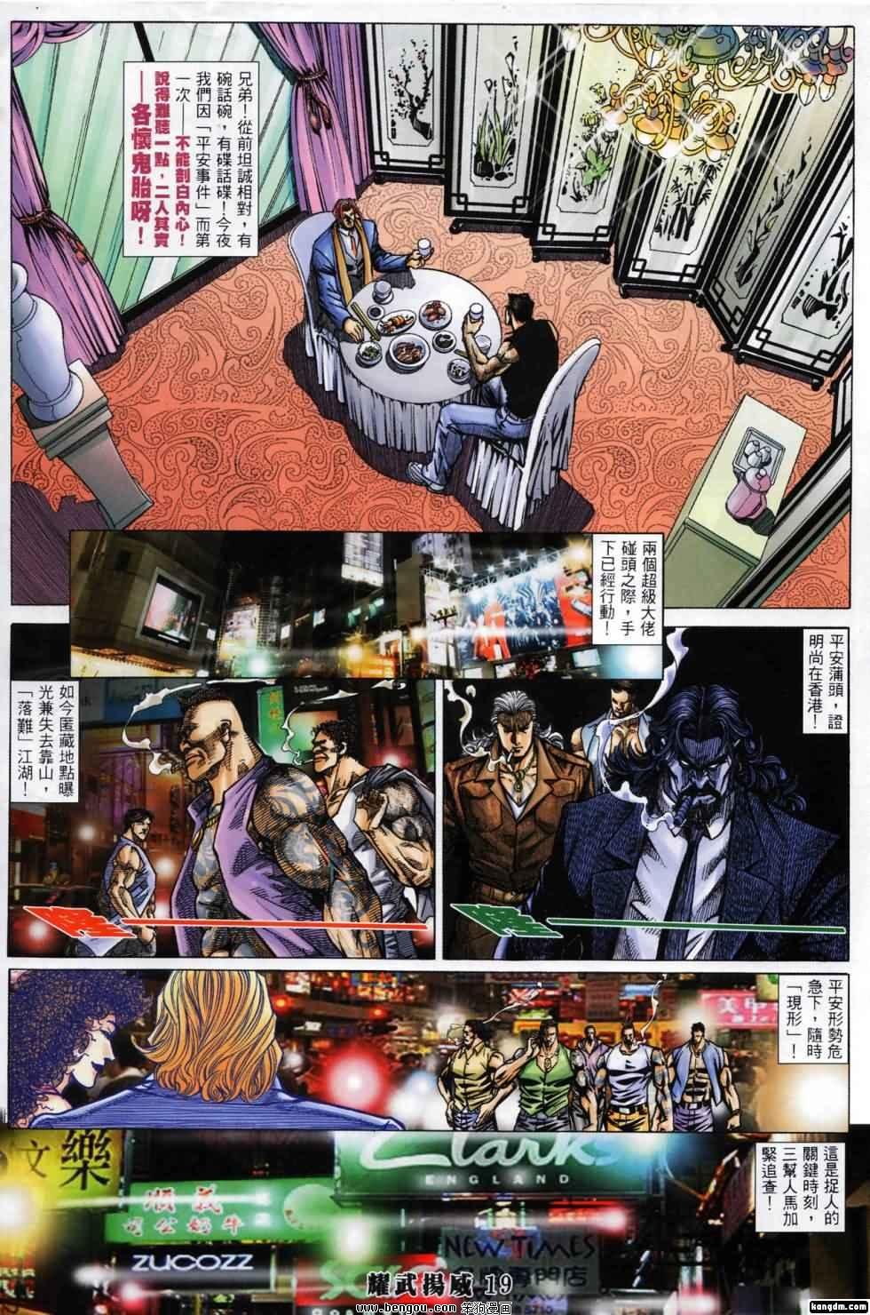 第399话