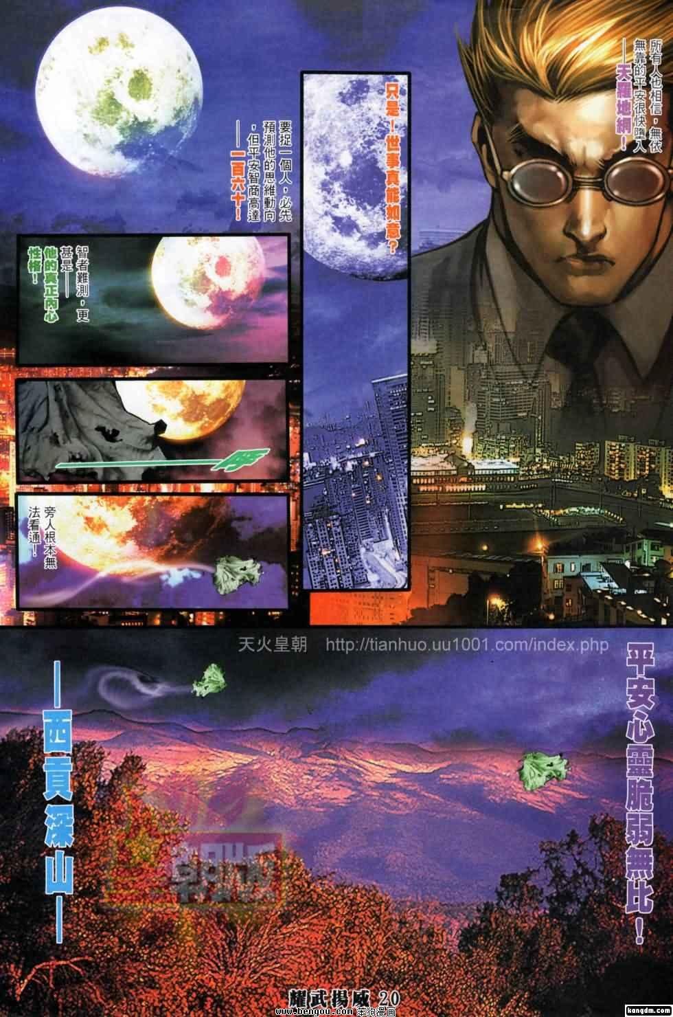 第399话