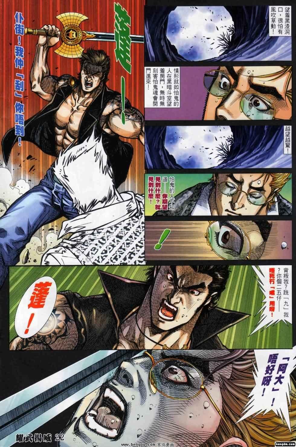 第399话