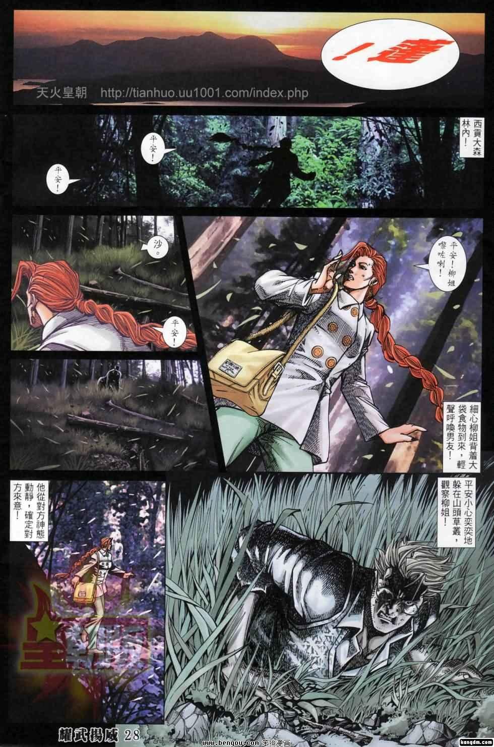 第399话