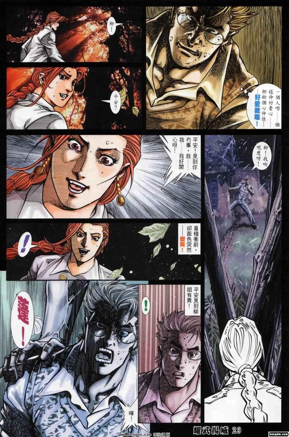 第399话