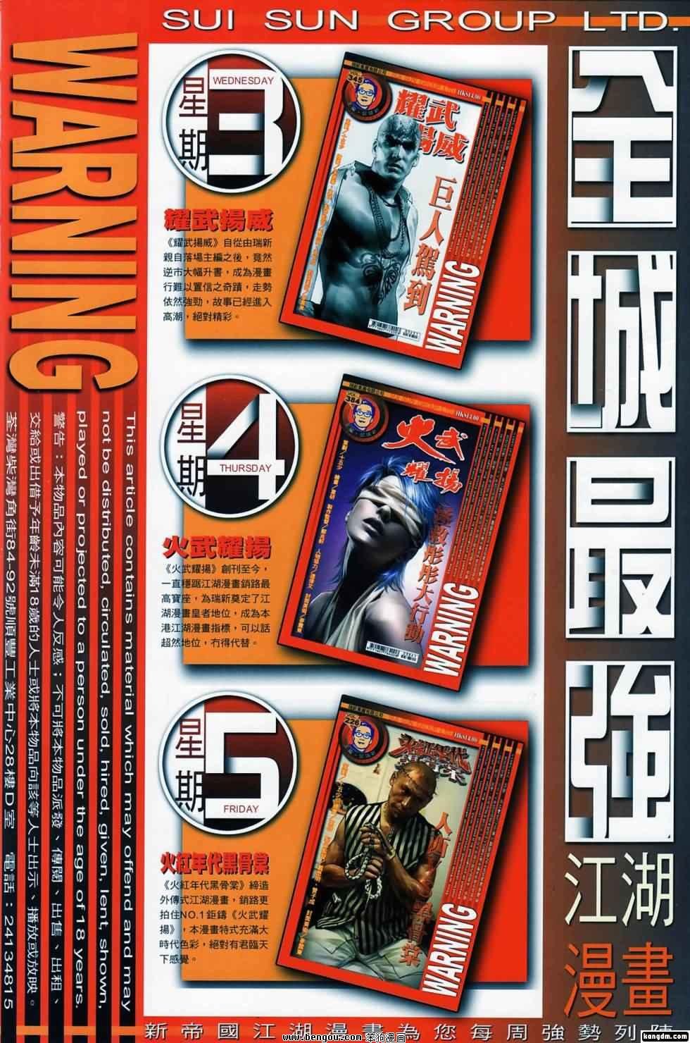 第399话