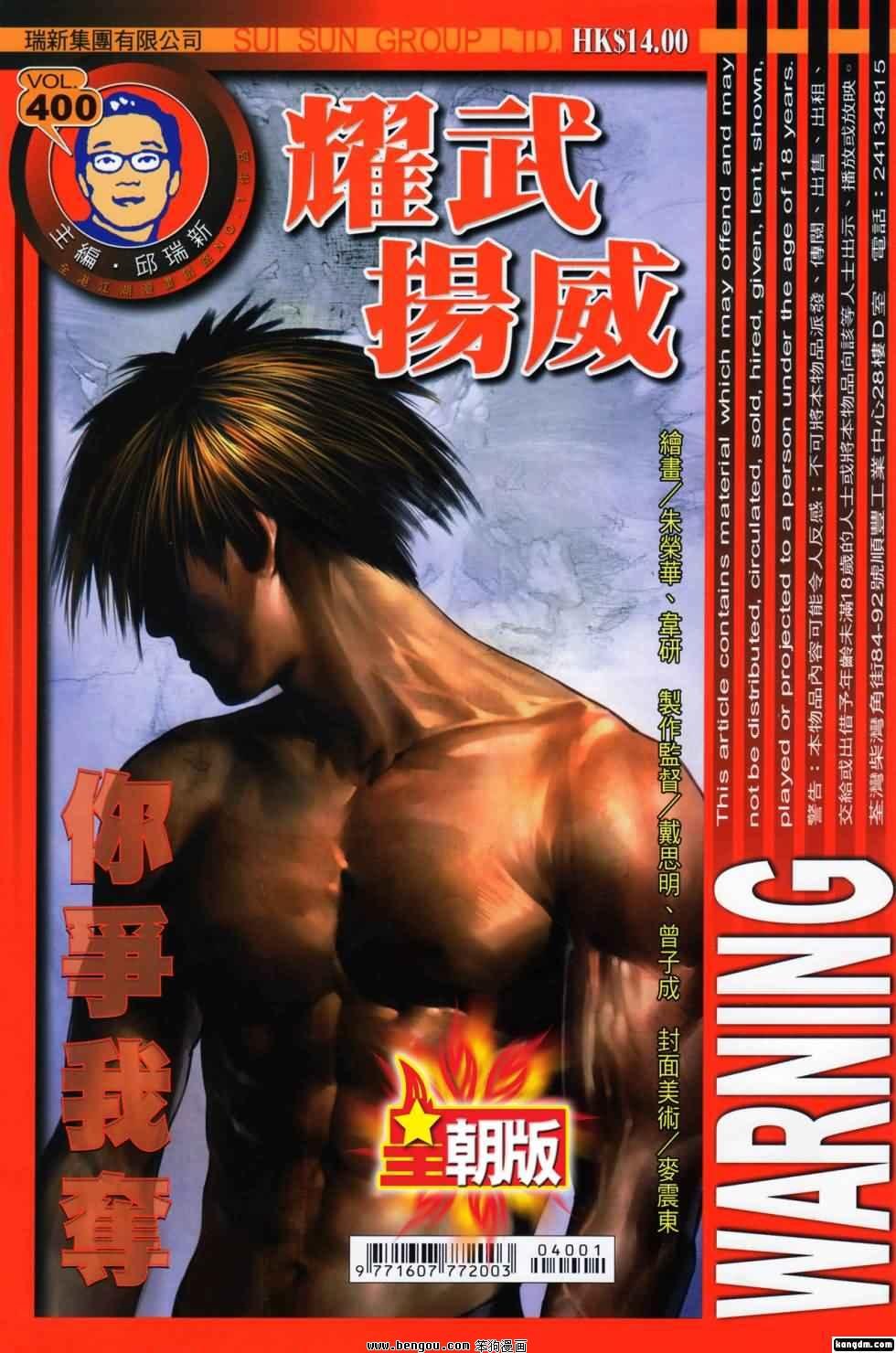 第400话