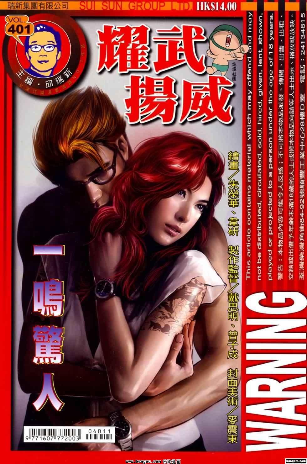 第401话