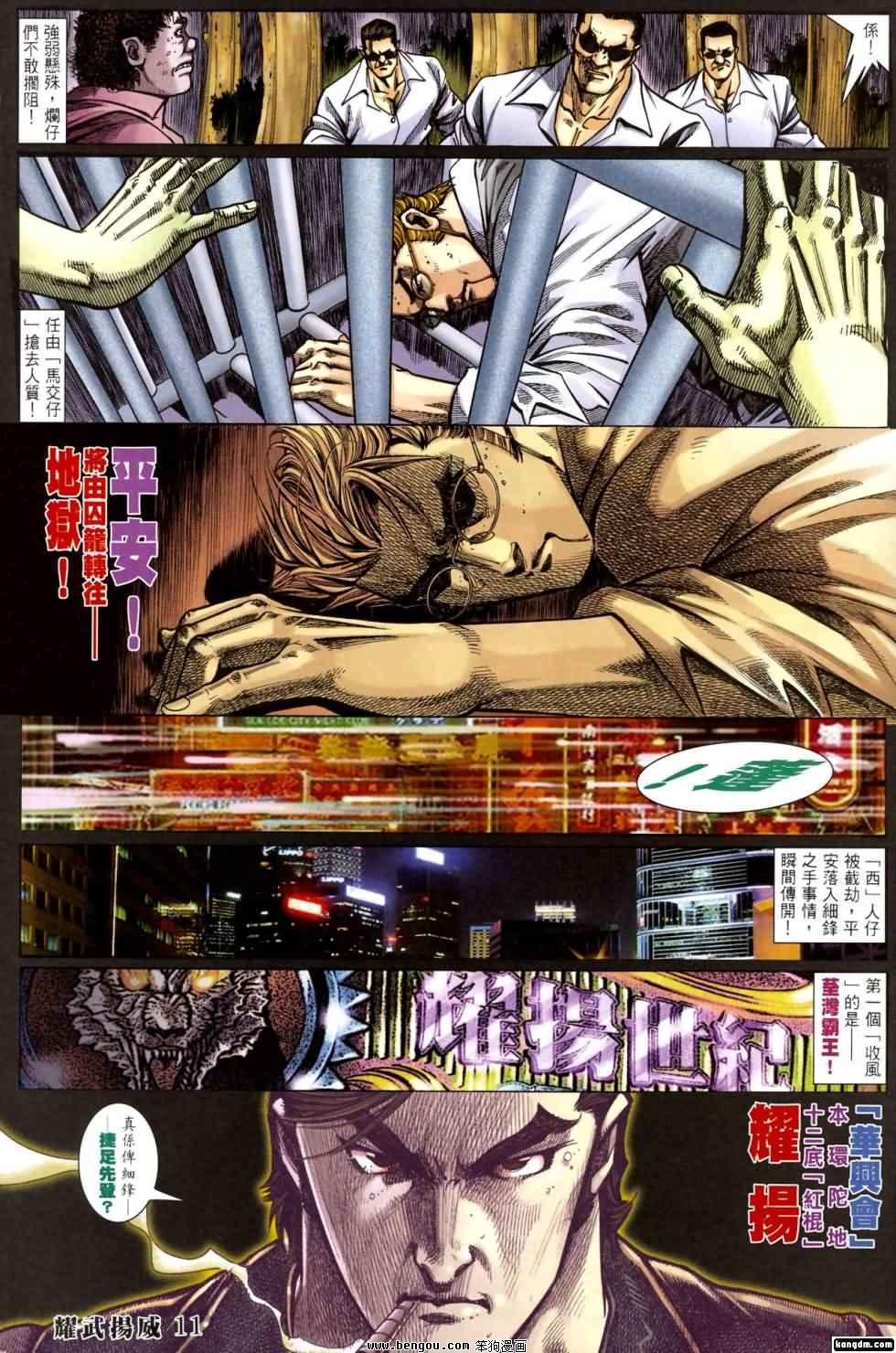 第401话