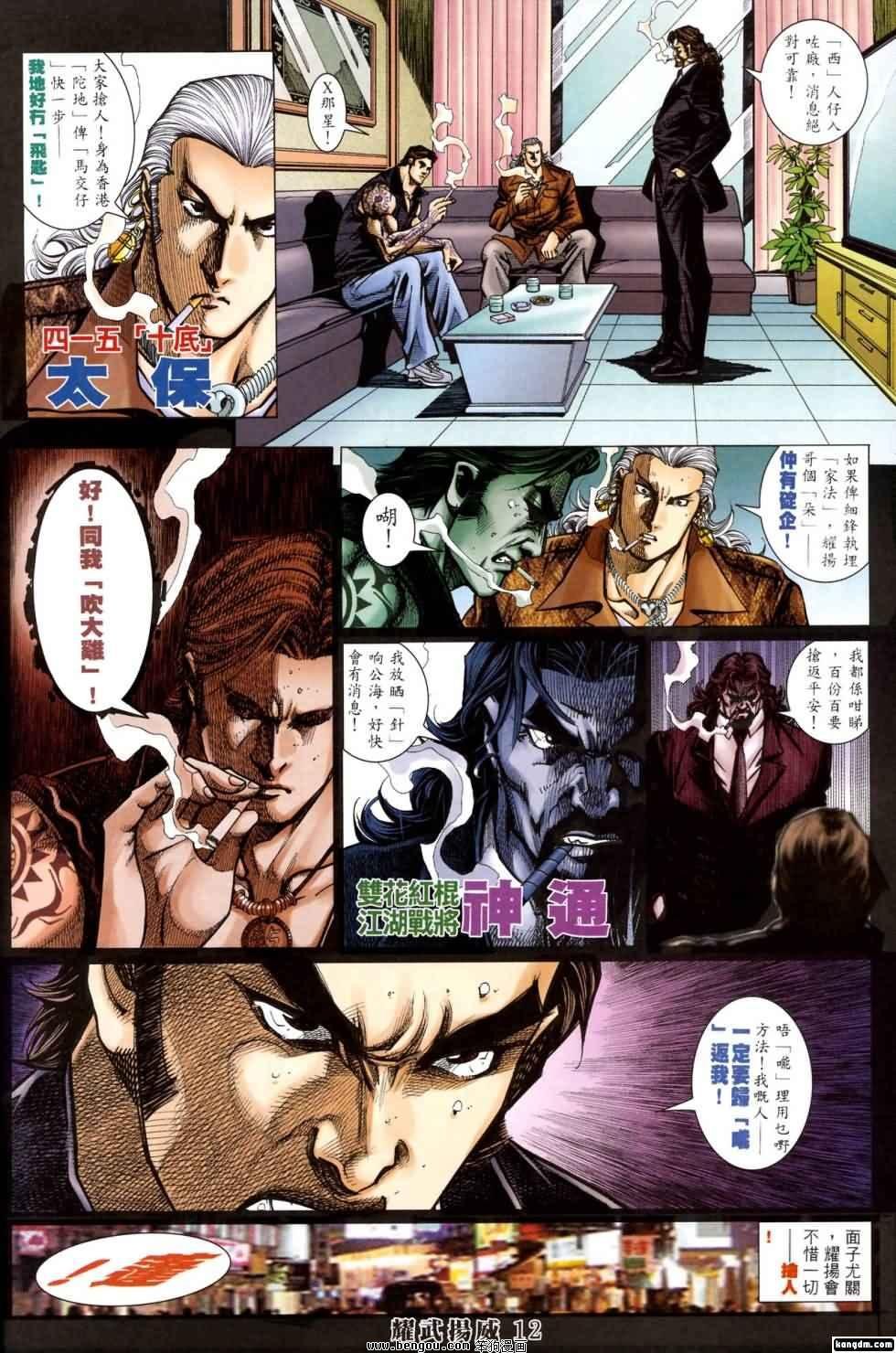 第401话