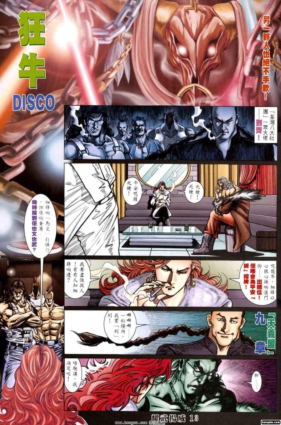 第401话