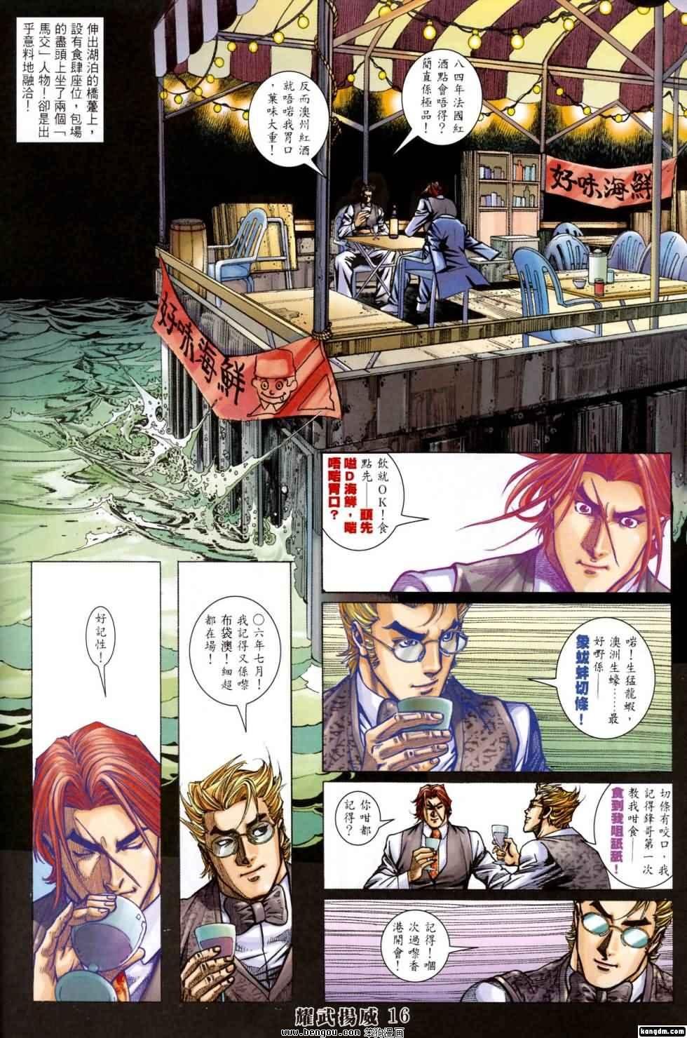 第401话