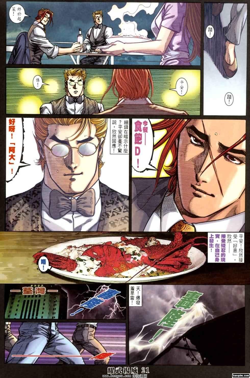 第401话