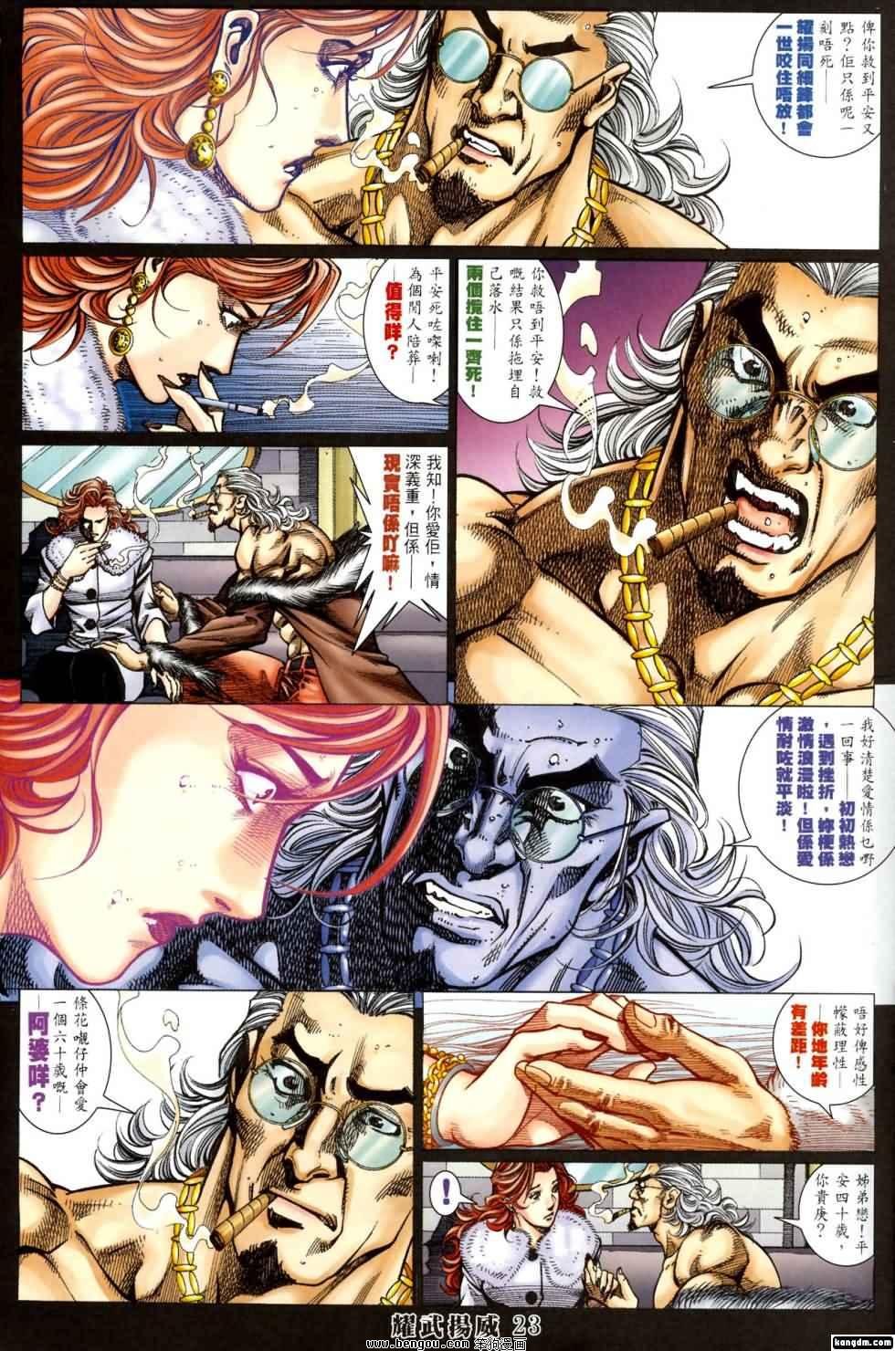 第401话