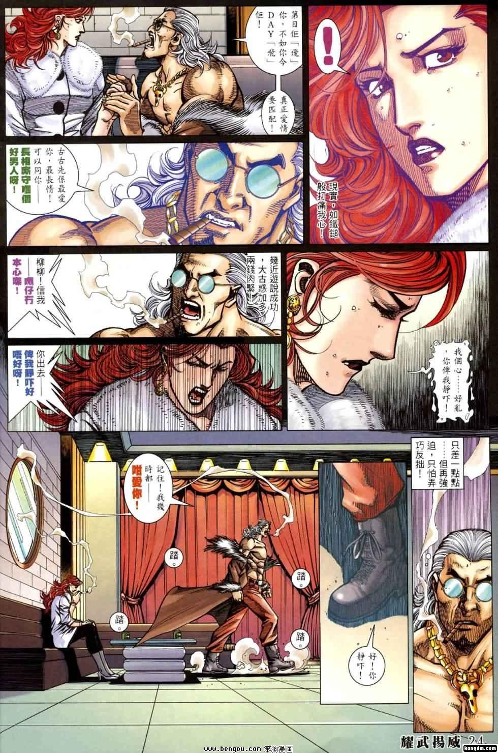 第401话