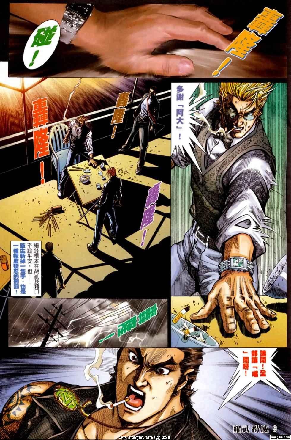 第402话