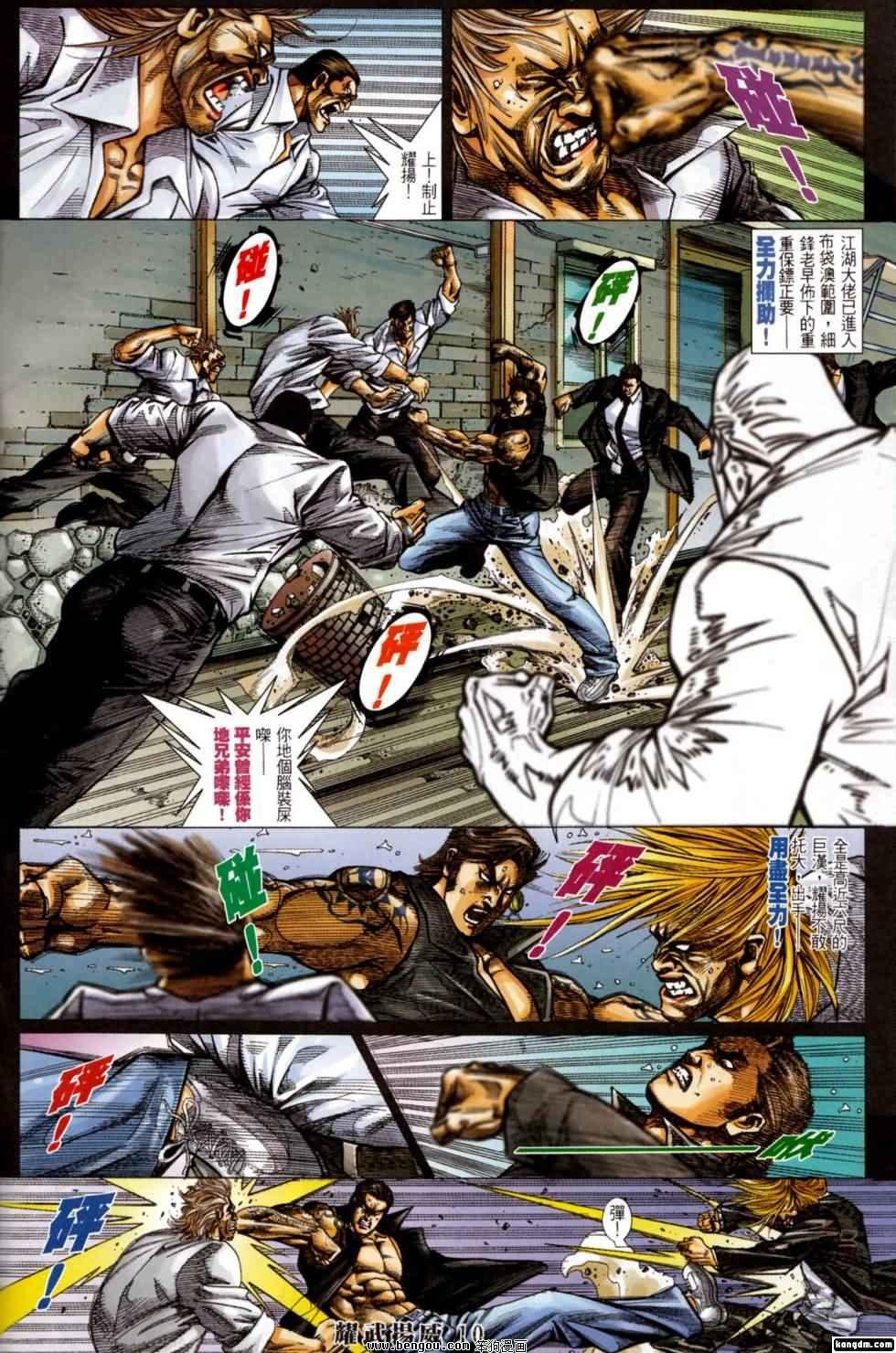 第402话