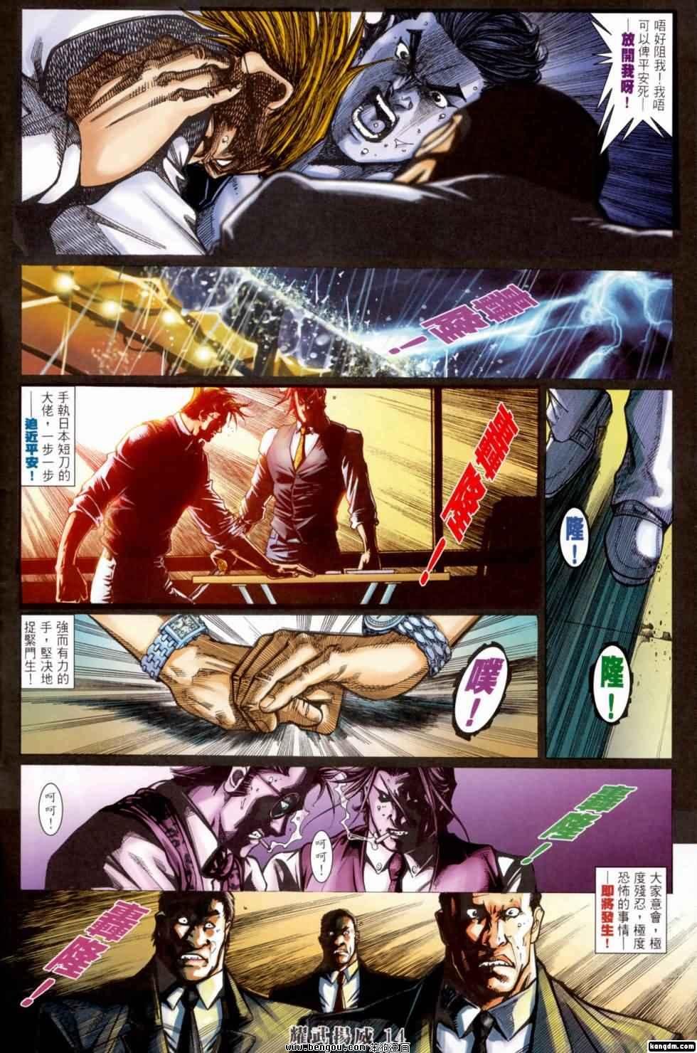 第402话