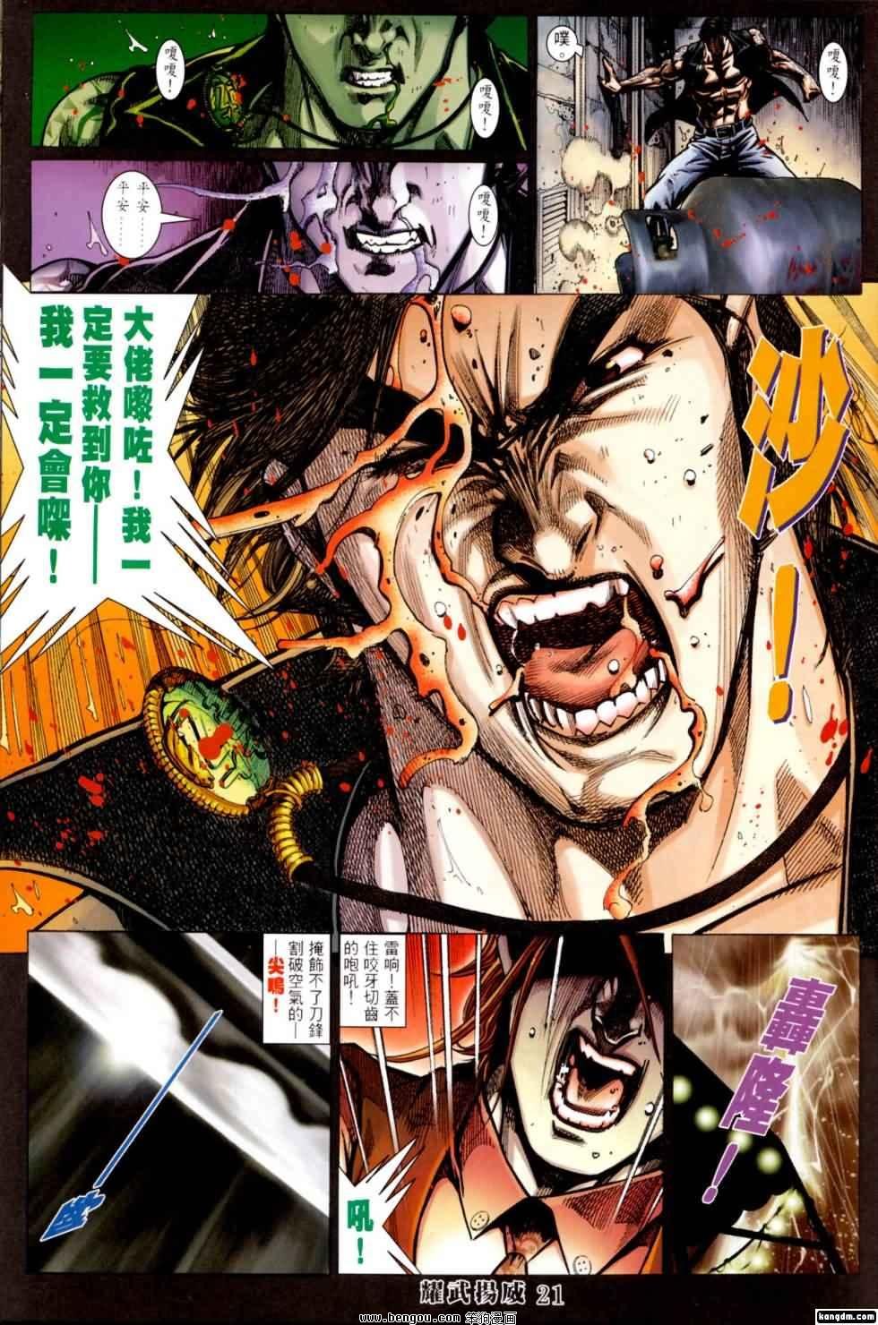 第402话
