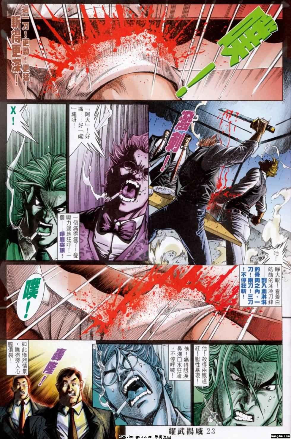 第402话