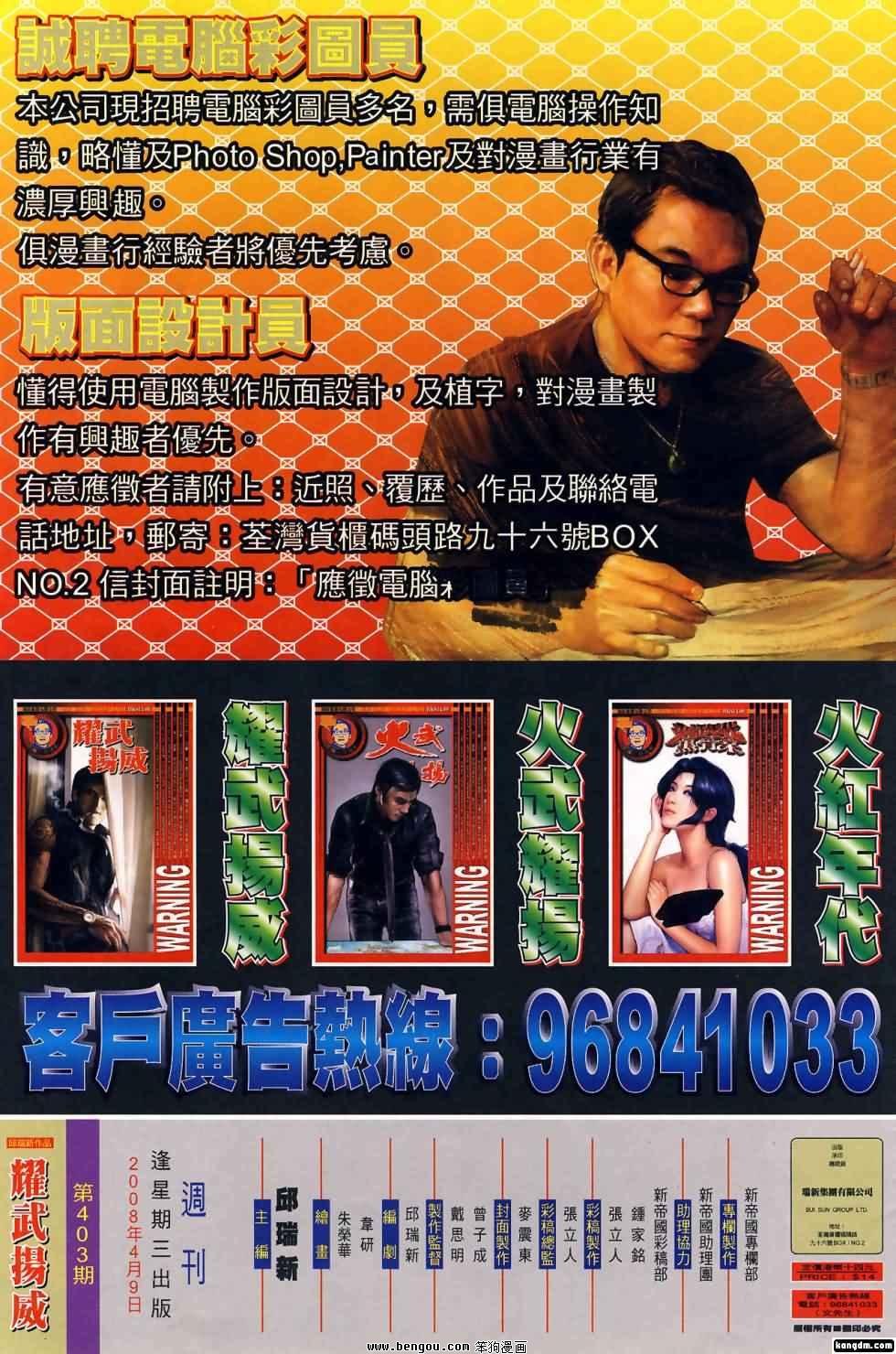 第402话
