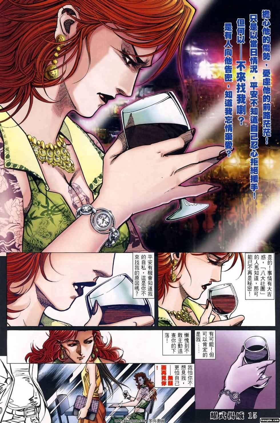 第402话