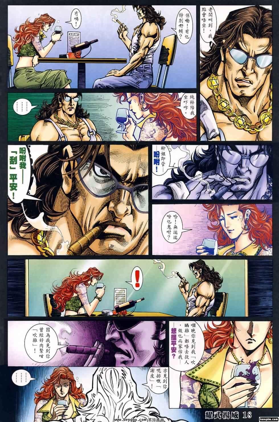 第402话