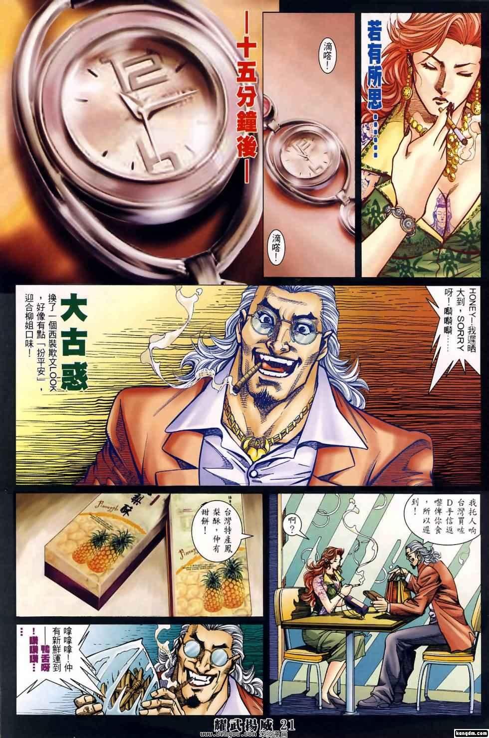 第402话