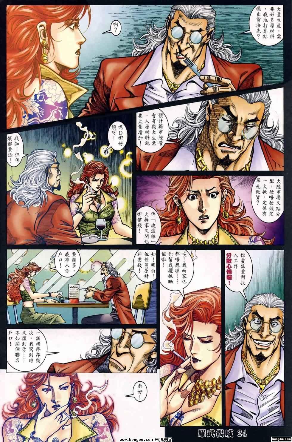 第403话