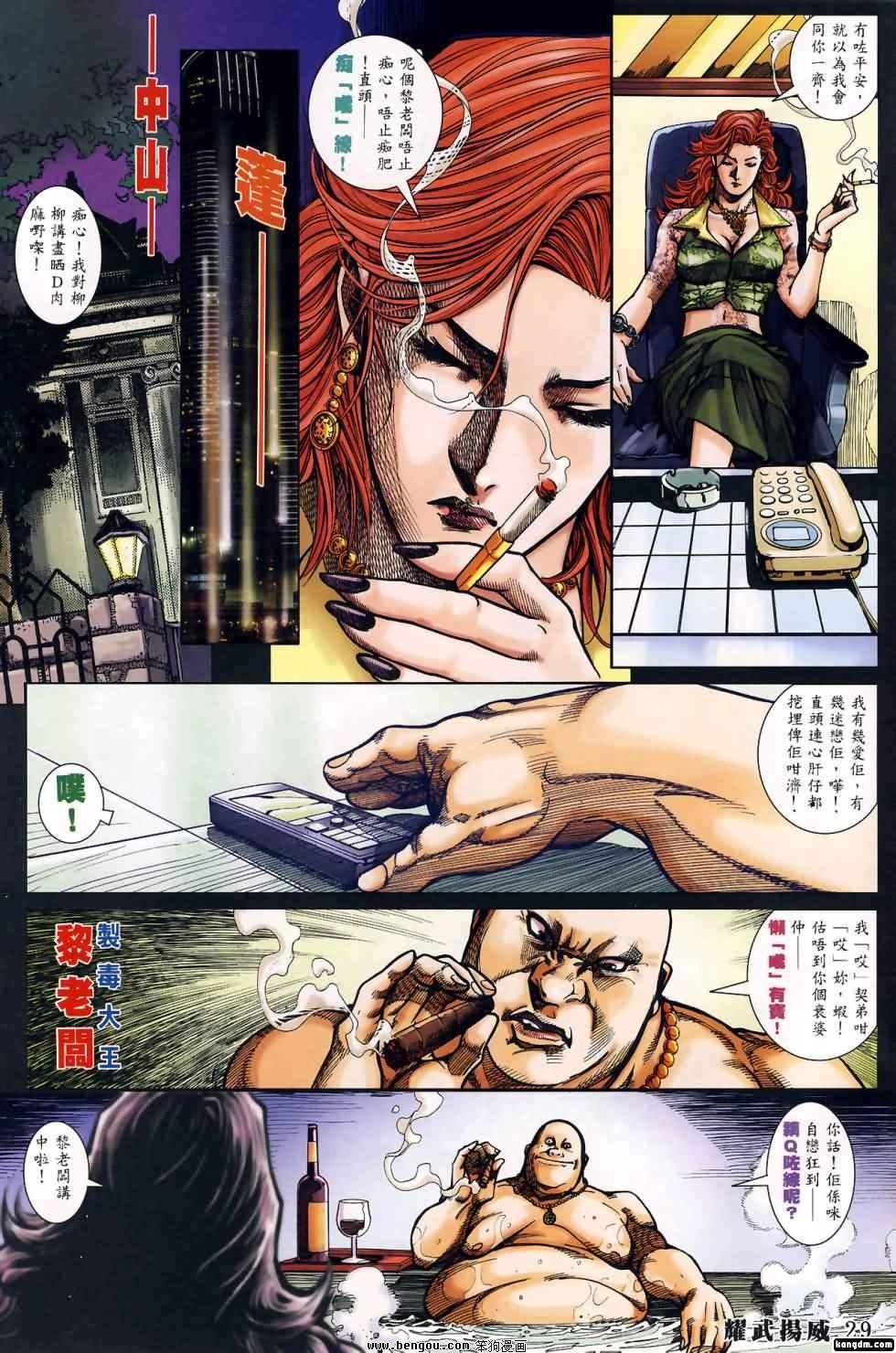 第403话