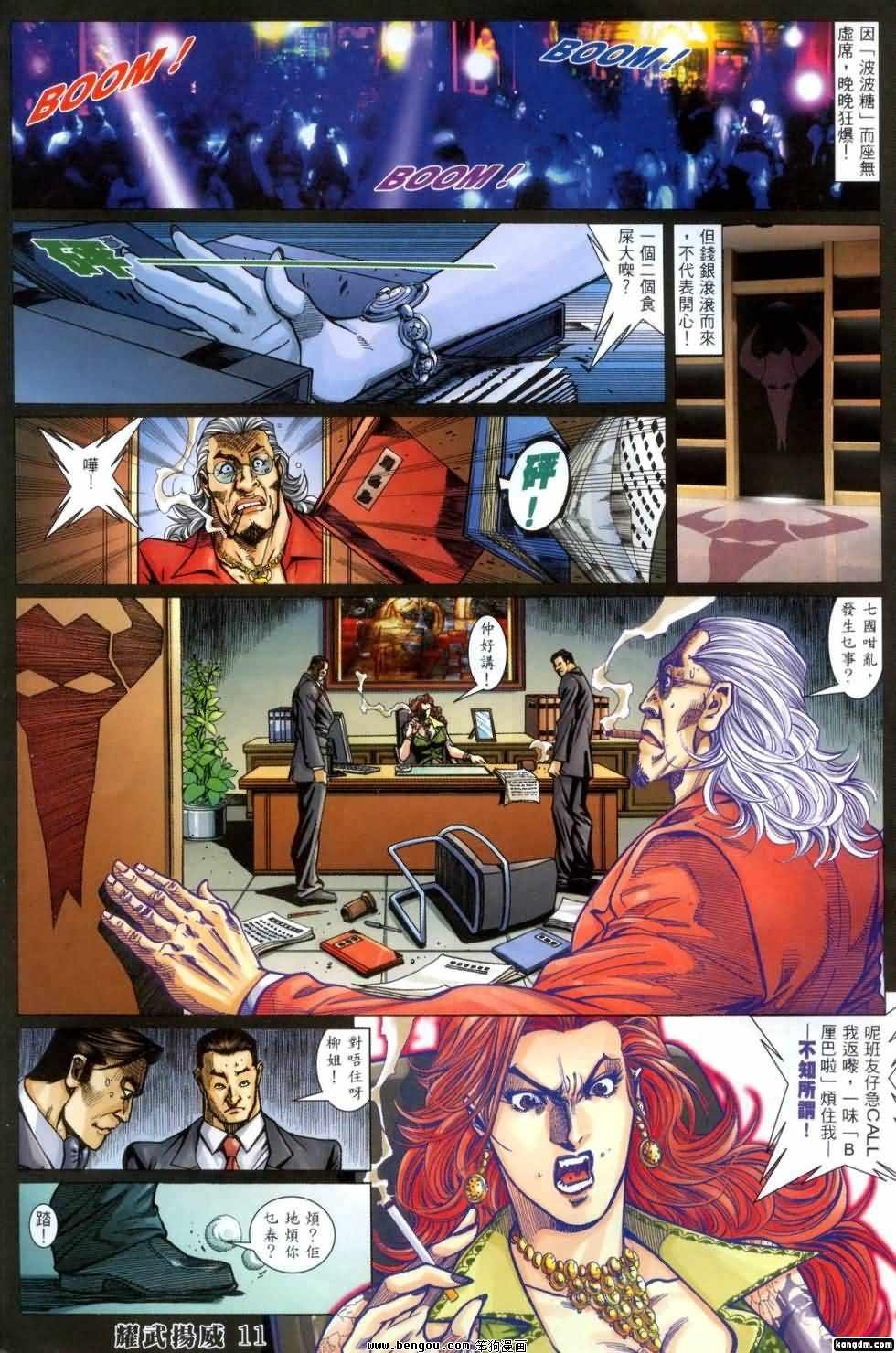 第404话