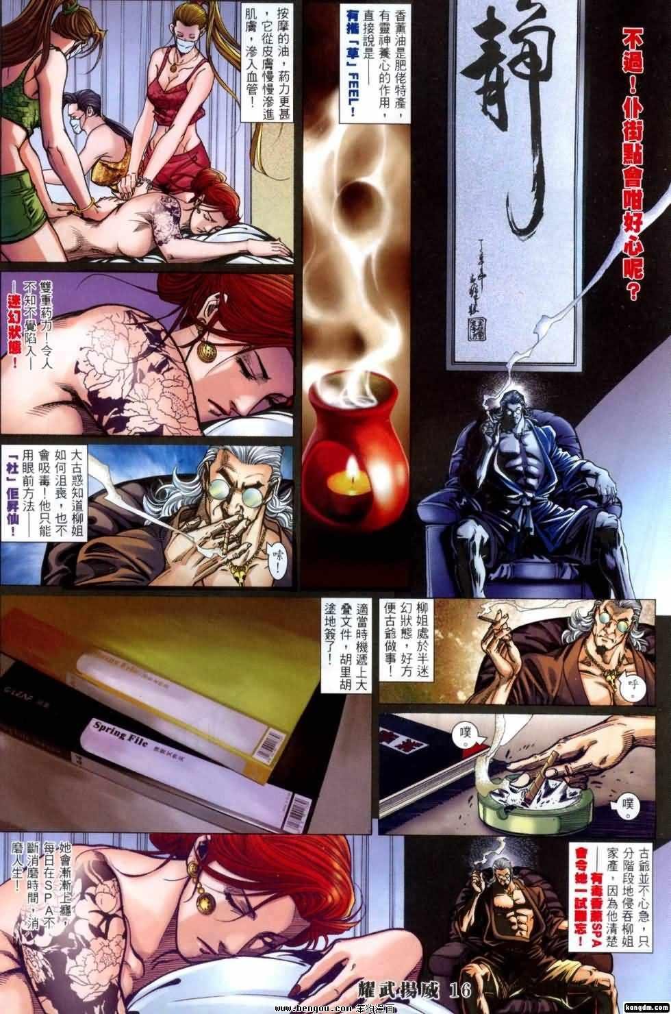 第404话
