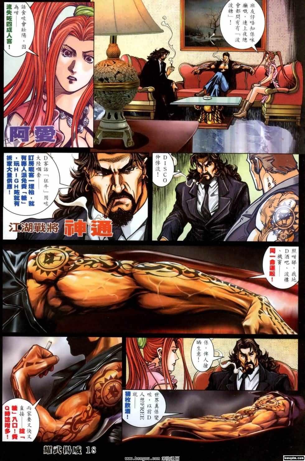第404话