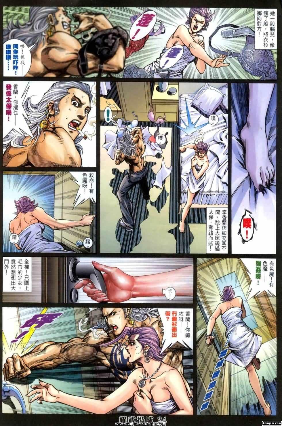 第404话