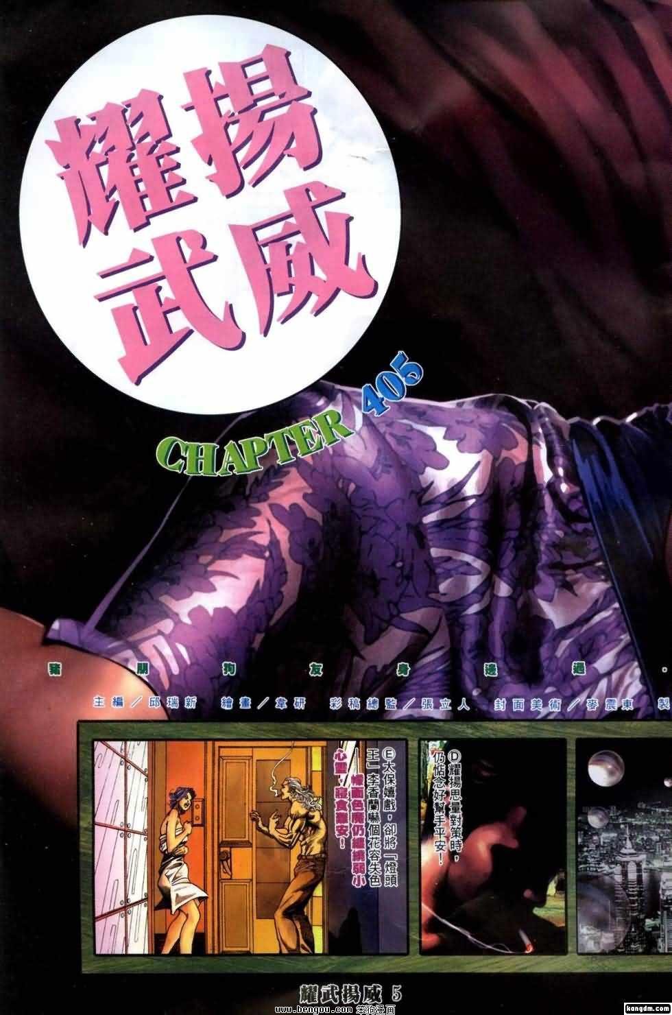 第405话