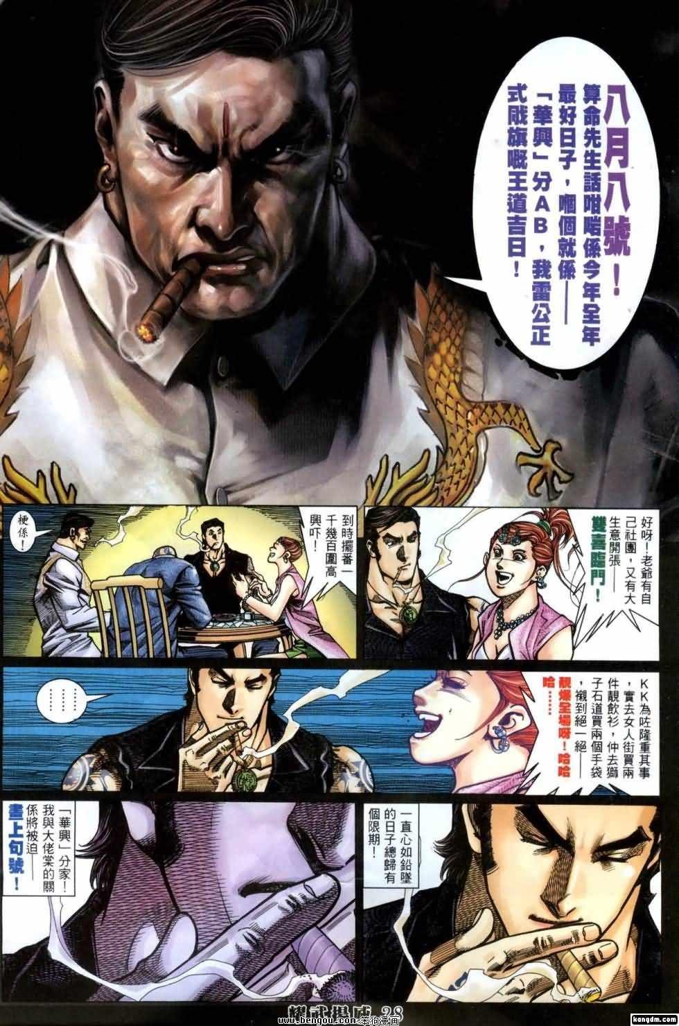 第405话