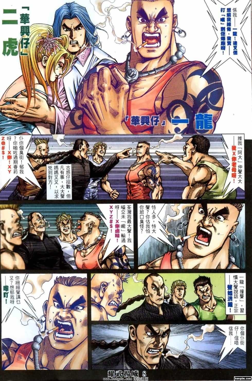 第406话