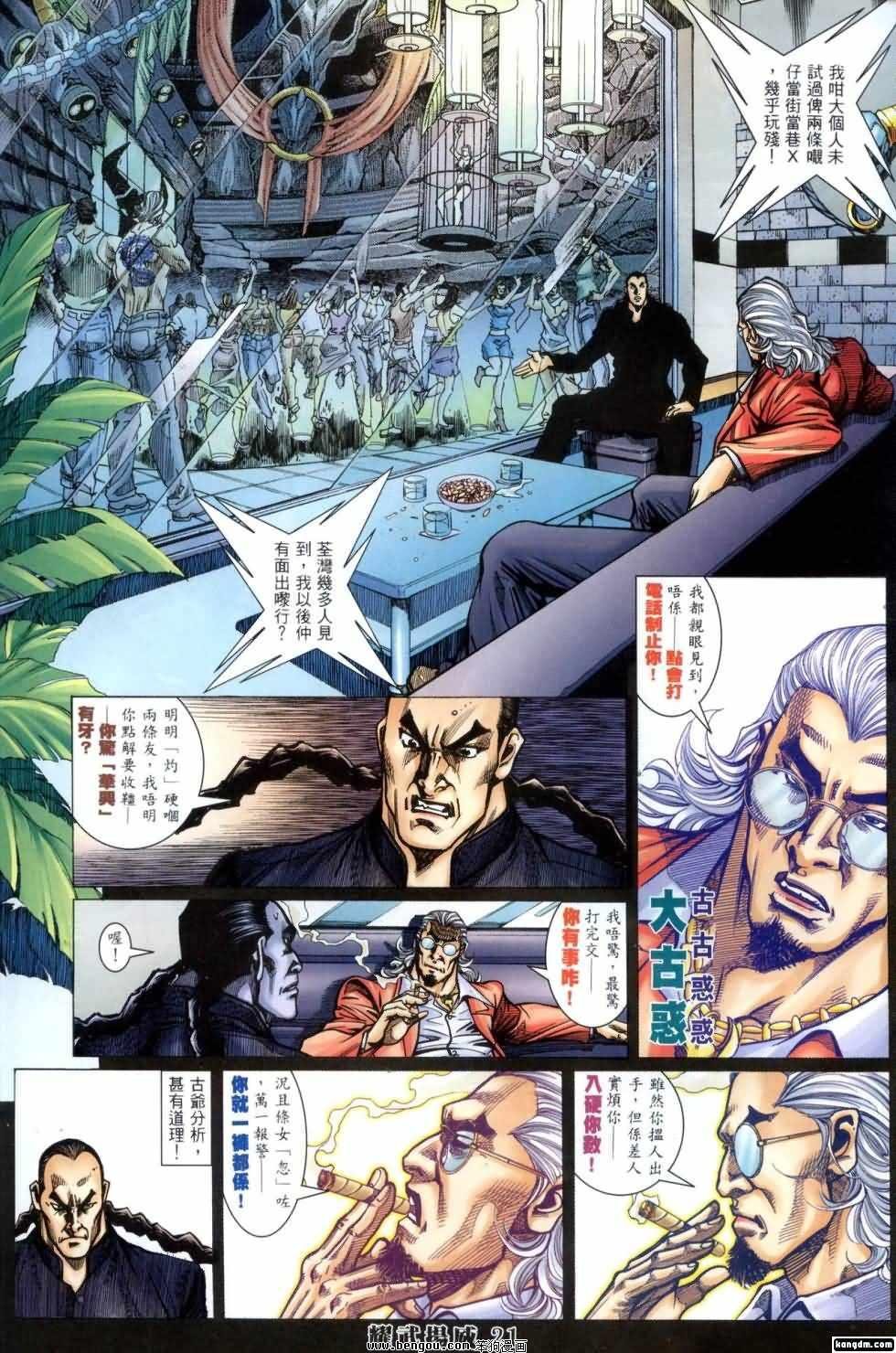 第406话
