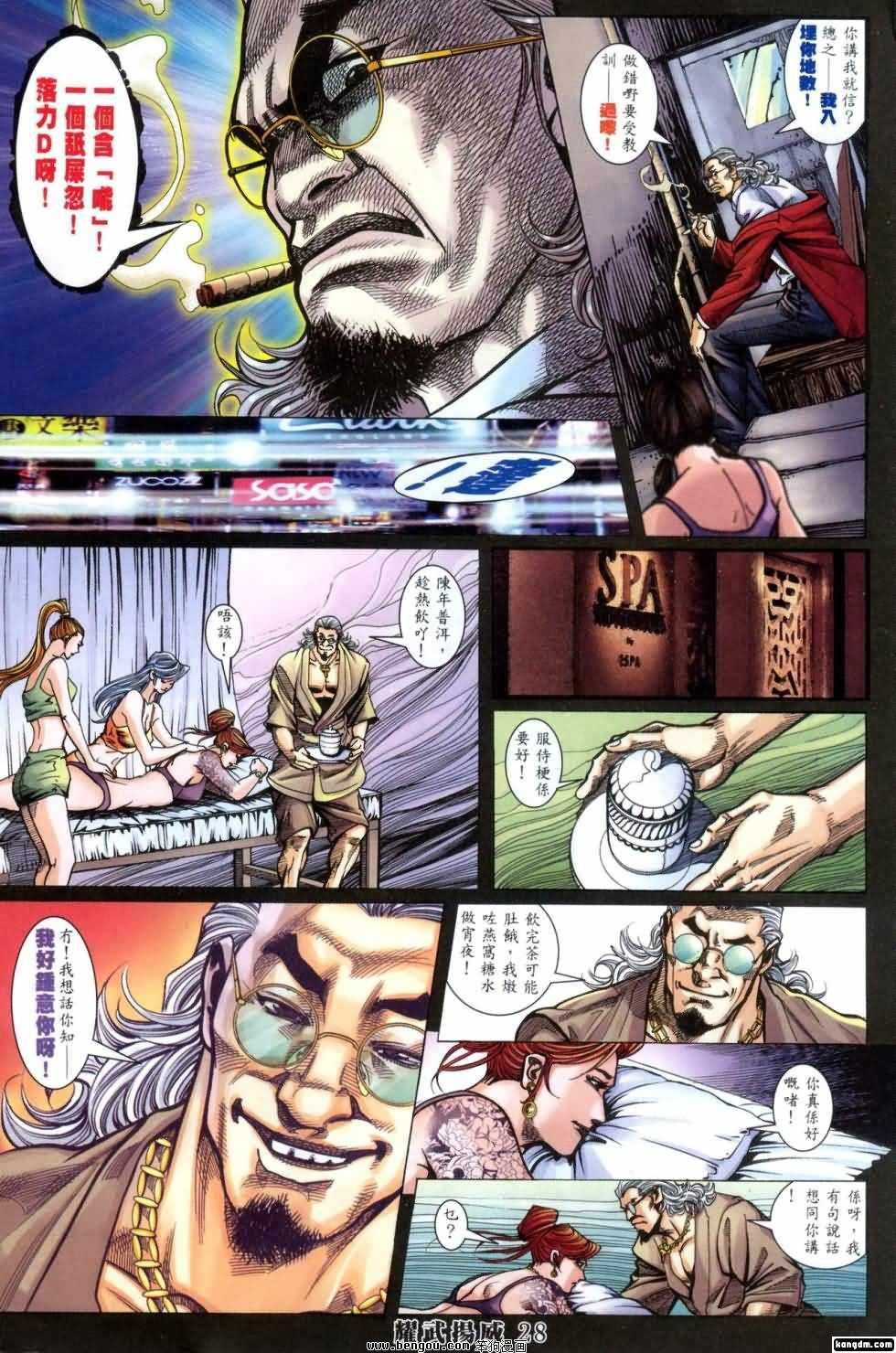 第406话