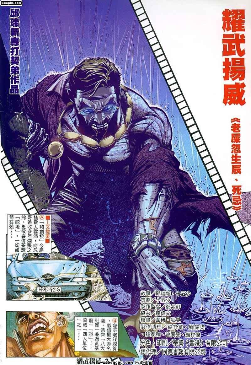 第38话