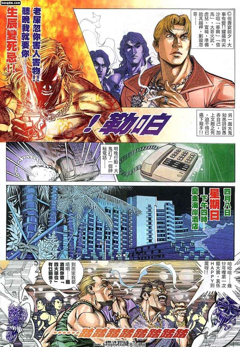 第38话
