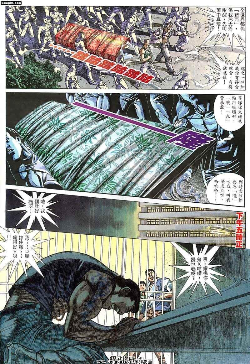 第38话