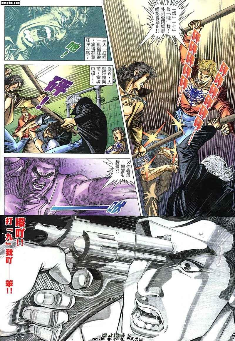 第38话