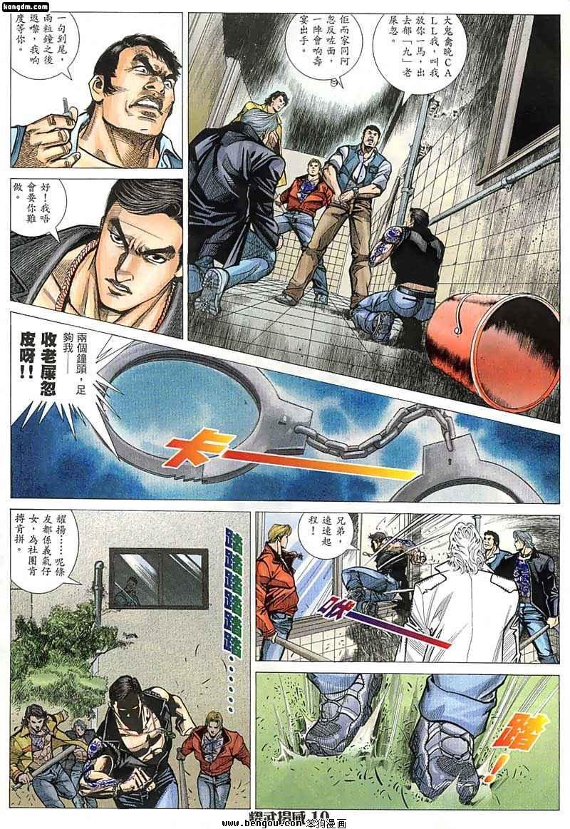 第38话