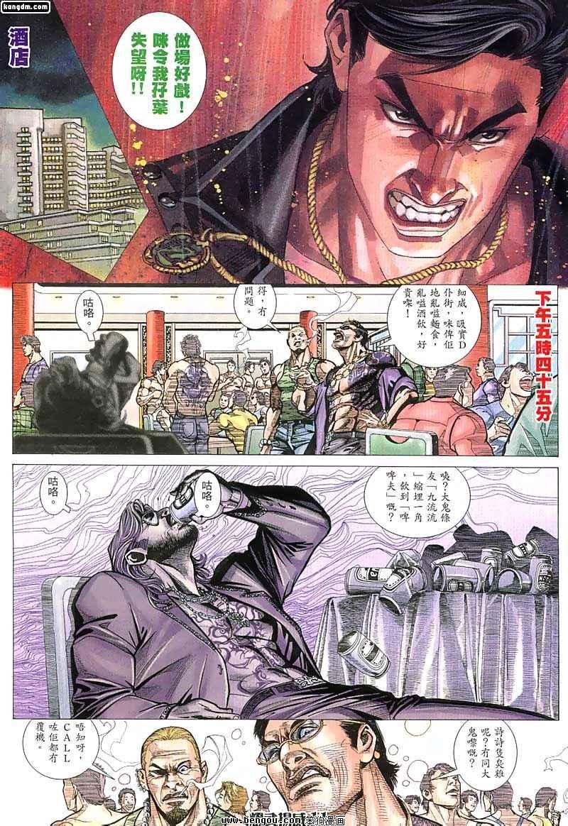 第38话