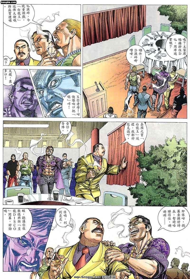 第38话