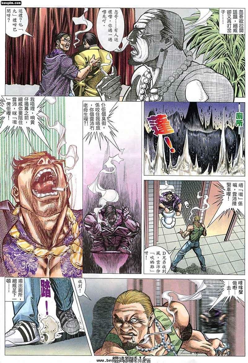 第38话