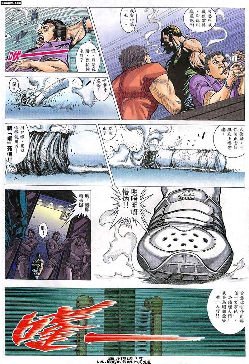 第38话