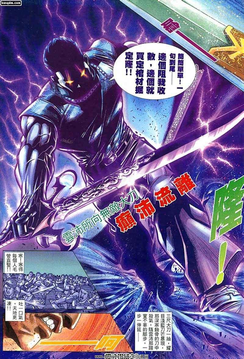 第38话