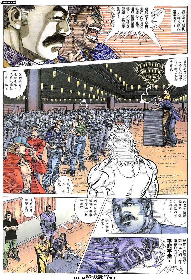 第38话